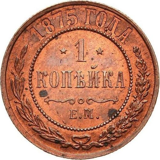 Reverso 1 kopek 1875 ЕМ - valor de la moneda  - Rusia, Alejandro II