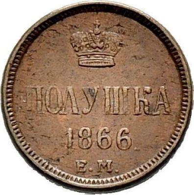 Reverso Polushka (1/4 kopek) 1866 ЕМ - valor de la moneda  - Rusia, Alejandro II de Rusia