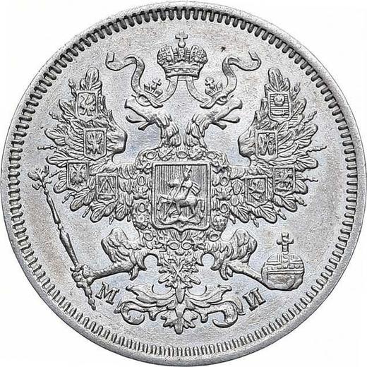 Аверс монеты - 20 копеек 1861 года СПБ МИ - цена серебряной монеты - Россия, Александр II