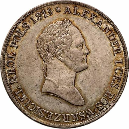 Аверс монеты - 5 злотых 1833 года KG - цена серебряной монеты - Польша, Царство Польское
