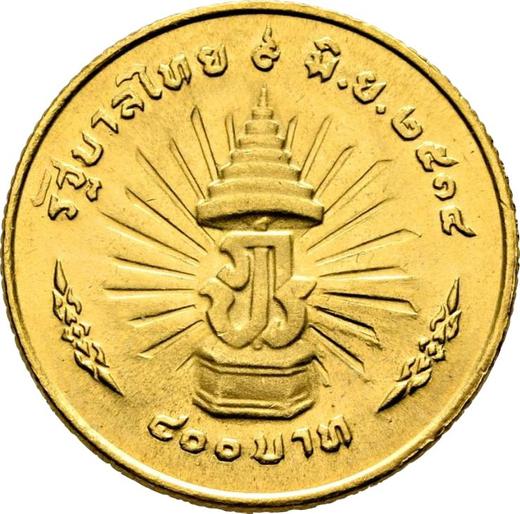 Reverso 400 Baht BE 2514 (1971) "25 aniversario del reinado de Rama IX" - valor de la moneda de oro - Tailandia, Rama IX