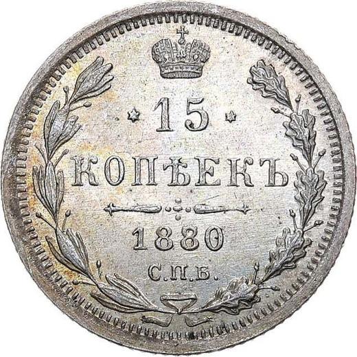 Reverso 15 kopeks 1880 СПБ НФ "Plata ley 500 (billón)" - valor de la moneda de plata - Rusia, Alejandro II