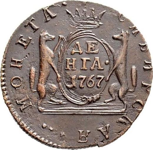 Реверс монеты - Денга 1767 года КМ "Сибирская монета" - цена  монеты - Россия, Екатерина II