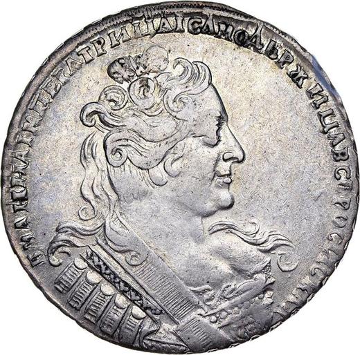 Аверс монеты - 1 рубль 1733 года "Корсаж параллелен окружности" С брошью на груди Особый портрет - цена серебряной монеты - Россия, Анна Иоанновна
