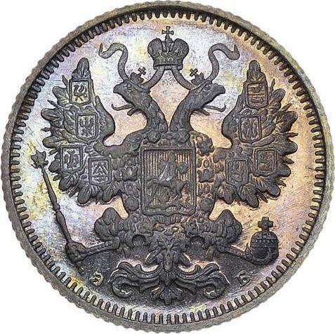 Аверс монеты - 15 копеек 1899 года СПБ ЭБ - цена серебряной монеты - Россия, Николай II