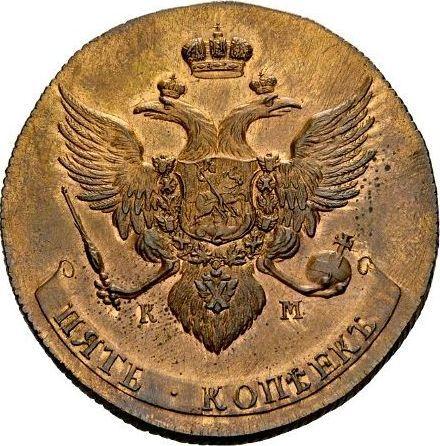 Anverso 5 kopeks 1792 КМ "Casa de moneda de Suzun" Reacuñación - valor de la moneda  - Rusia, Catalina II
