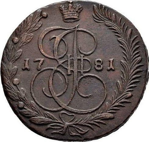 Reverso 5 kopeks 1781 ЕМ "Casa de moneda de Ekaterimburgo" - valor de la moneda  - Rusia, Catalina II