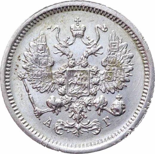 Аверс монеты - 10 копеек 1888 года СПБ АГ - цена серебряной монеты - Россия, Александр III