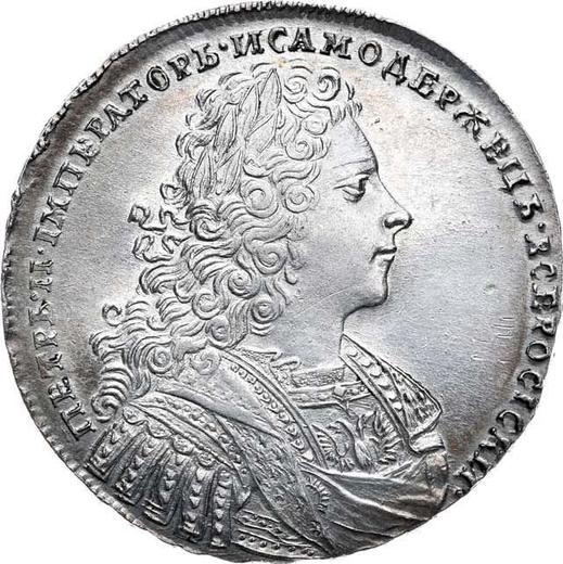 Аверс монеты - 1 рубль 1728 года Со звездой на груди - цена серебряной монеты - Россия, Петр II
