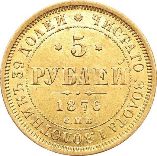 Реверс монеты - 5 рублей 1876 года СПБ НІ - цена золотой монеты - Россия, Александр II