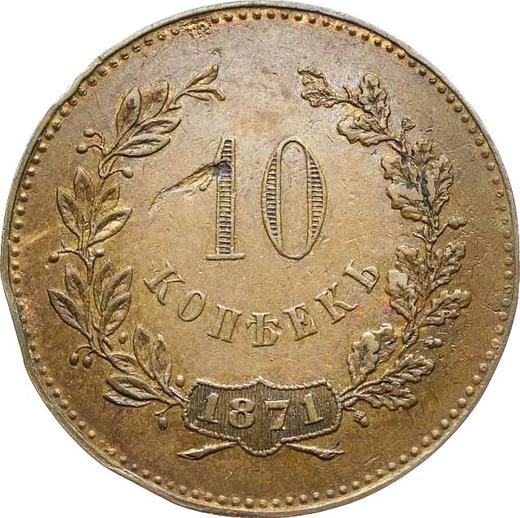 Reverso Pruebas 10 kopeks 1871 Cobre - valor de la moneda  - Rusia, Alejandro II