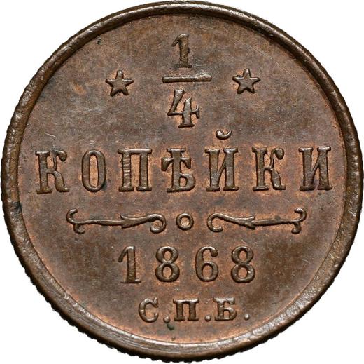 Reverso 1/4 kopeks 1868 СПБ - valor de la moneda  - Rusia, Alejandro II de Rusia