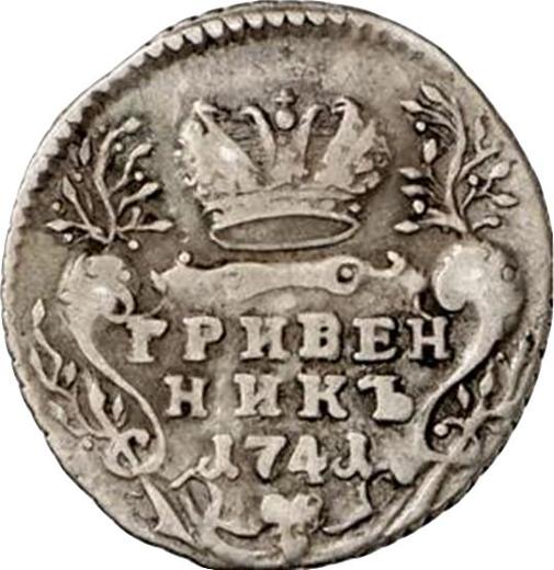 Rewers monety - Griwiennik (10 kopiejek) 1741 ММД "САМД ВСЕРОСС" - cena srebrnej monety - Rosja, Iwan VI