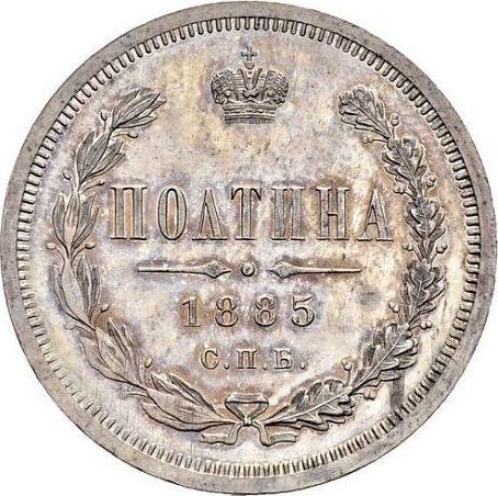 Reverse Poltina 1885 СПБ АГ - Silver Coin Value - Russia, Alexander III