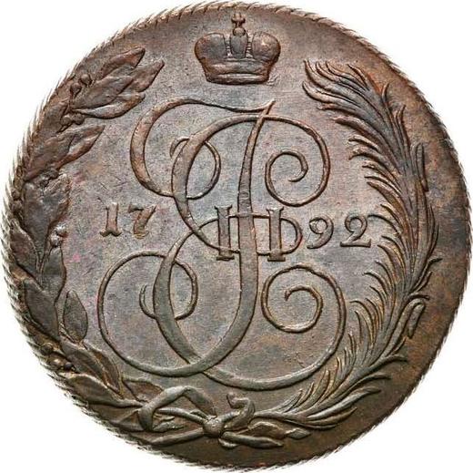 Reverso 5 kopeks 1792 КМ "Casa de moneda de Suzun" - valor de la moneda  - Rusia, Catalina II
