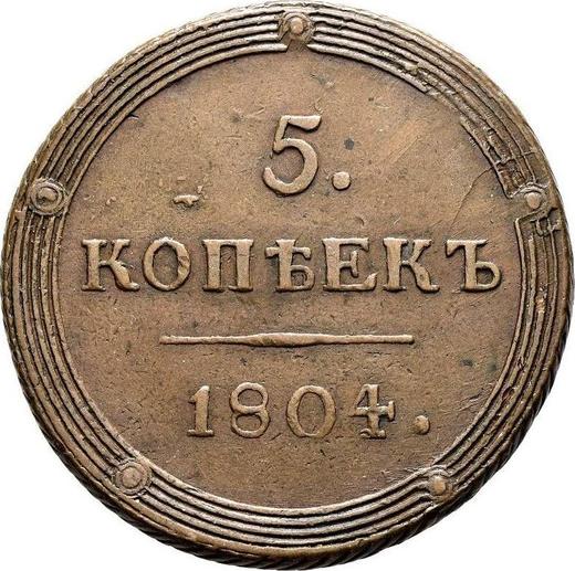 Реверс монеты - 5 копеек 1804 года КМ "Сузунский монетный двор" - цена  монеты - Россия, Александр I