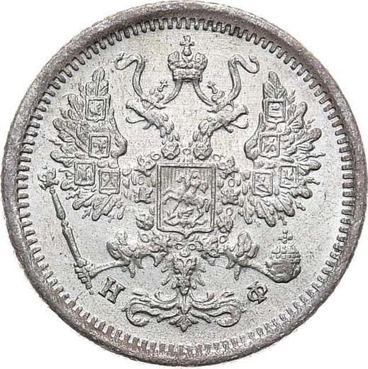 Anverso 10 kopeks 1879 СПБ НФ "Plata ley 500 (billón)" - valor de la moneda de plata - Rusia, Alejandro II