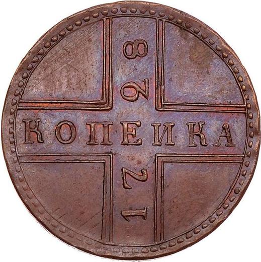 Reverse 1 Kopek 1728 МОСКВА "МОСКВА" is larger Restrike -  Coin Value - Russia, Peter II