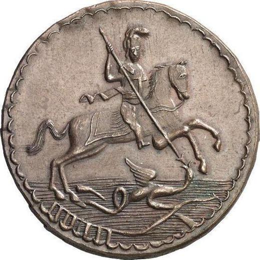 Obverse Pattern 5 Kopeks 1723 "St. George" Restrike -  Coin Value - Russia, Peter I