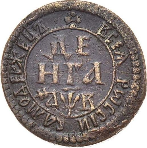 Reverse Denga (1/2 Kopek) ҂АΨΒ (1702) "ВСЕЯ РОССIИ САМОДЕРЖЕЦЪ" -  Coin Value - Russia, Peter I