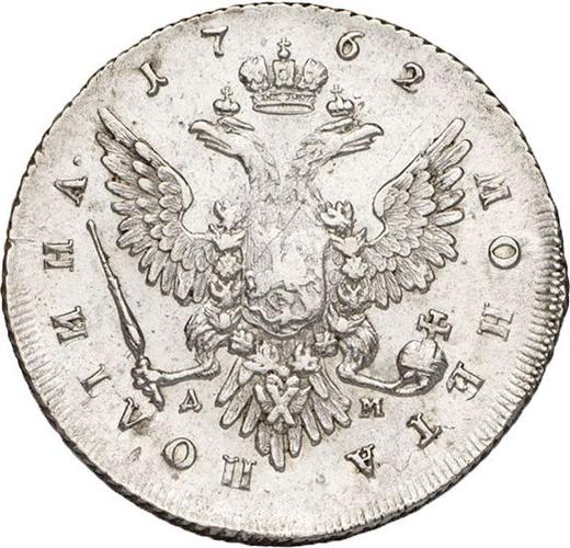 Reverso Poltina (1/2 rublo) 1762 ММД ДМ T.I. "Con bufanda" - valor de la moneda de plata - Rusia, Catalina II
