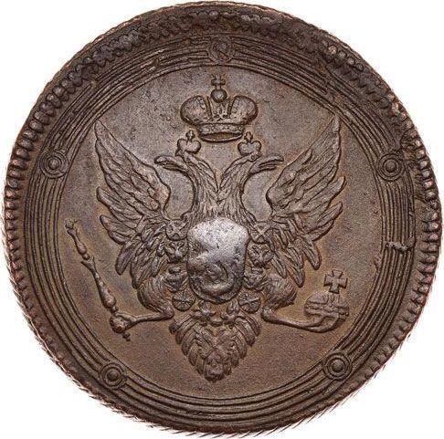 Anverso 5 kopeks 1807 ЕМ "Casa de moneda de Ekaterimburgo" Corona pequeña - valor de la moneda  - Rusia, Alejandro I