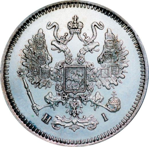 Anverso 10 kopeks 1861 СПБ HI "Plata ley 725" Reacuñación - valor de la moneda de plata - Rusia, Alejandro II