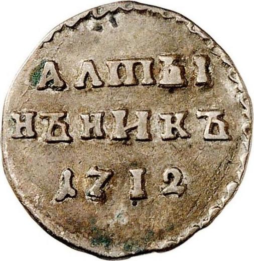 Revers Altyn (3 Kopeken) 1712 "АЛmЫ / НЪНИКЪ" - Silbermünze Wert - Rußland, Peter I