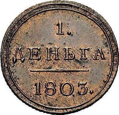 Reverso Denga 1803 КМ "Casa de moneda de Suzun" Reacuñación - valor de la moneda  - Rusia, Alejandro I