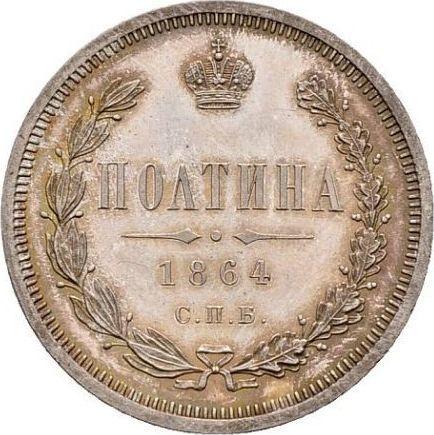 Reverso Poltina (1/2 rublo) 1864 СПБ НФ - valor de la moneda de plata - Rusia, Alejandro II