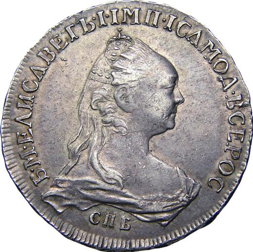 Аверс монеты - 1 рубль 1757 года СПБ ЯI "Портрет работы Ж. Дасье" - цена серебряной монеты - Россия, Елизавета