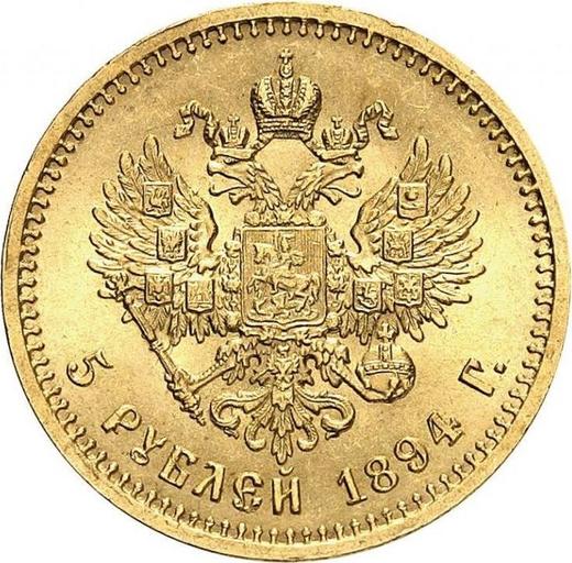 Reverso 5 rublos 1894 (АГ) "Retrato con barba corta" - valor de la moneda de oro - Rusia, Alejandro III
