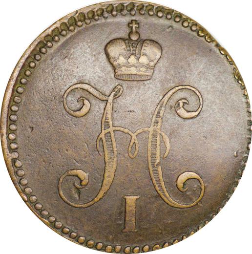Аверс монеты - 3 копейки 1843 года СМ - цена  монеты - Россия, Николай I