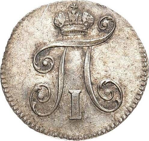 Аверс монеты - 5 копеек 1798 года СП ОМ - цена серебряной монеты - Россия, Павел I