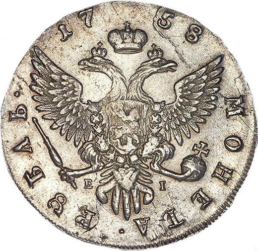 Rewers monety - Rubel 1758 ММД ЕI "Typ moskiewski" - cena srebrnej monety - Rosja, Elżbieta Piotrowna