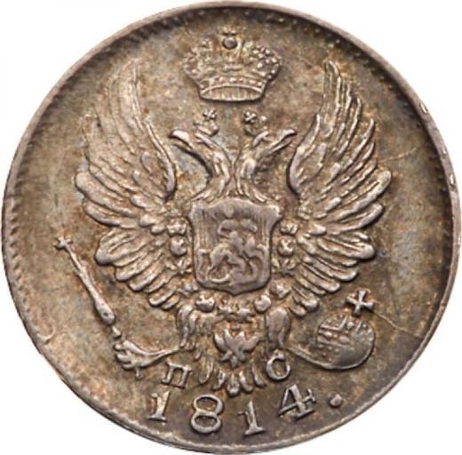 Obverse 5 Kopeks 1814 СПБ ПС "An eagle with raised wings" - Silver Coin Value - Russia, Alexander I