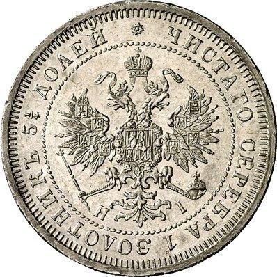 Avers 25 Kopeken 1866 СПБ НІ - Silbermünze Wert - Rußland, Alexander II