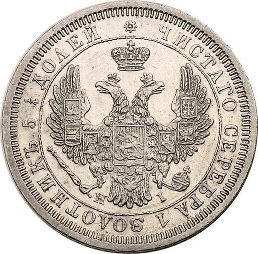 Anverso 25 kopeks 1852 СПБ НI "Águila 1850-1858" Corona estrecha - valor de la moneda de plata - Rusia, Nicolás I