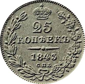Reverse 25 Kopeks 1843 СПБ АЧ "Eagle 1839-1843" - Silver Coin Value - Russia, Nicholas I