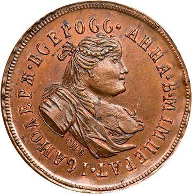 Obverse Pattern 2 Kopeks 1740 СПБ "Big head" Restrike -  Coin Value - Russia, Anna Ioannovna