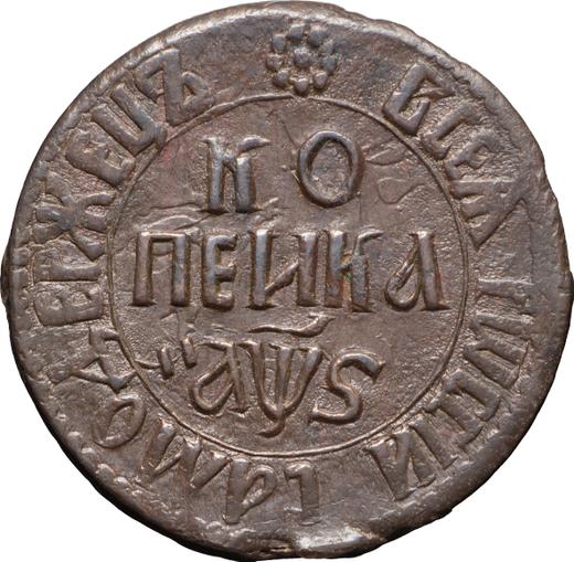 Reverse 1 Kopek ҂АΨS (1706) БК -  Coin Value - Russia, Peter I