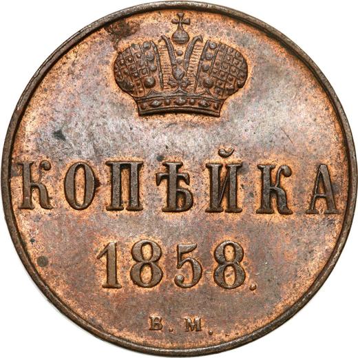 Reverse 1 Kopek 1858 ВМ "Warsaw Mint" The monogram is narrow -  Coin Value - Russia, Alexander II
