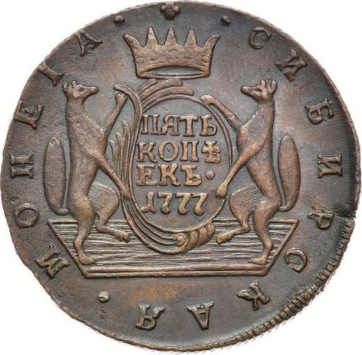 Реверс монеты - 5 копеек 1777 года КМ "Сибирская монета" - цена  монеты - Россия, Екатерина II