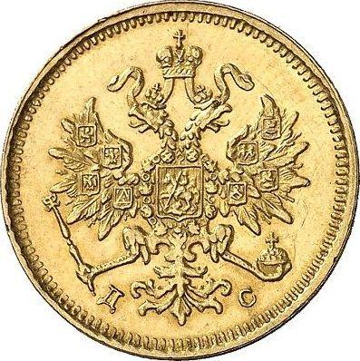 Аверс монеты - 3 рубля 1883 года СПБ ДС - цена золотой монеты - Россия, Александр III