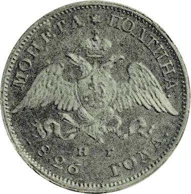 Avers Poltina (1/2 Rubel) 1826 СПБ НГ "Adler mit herabgesenkten Flügeln" Neuprägung - Platinummünze Wert - Rußland, Nikolaus I
