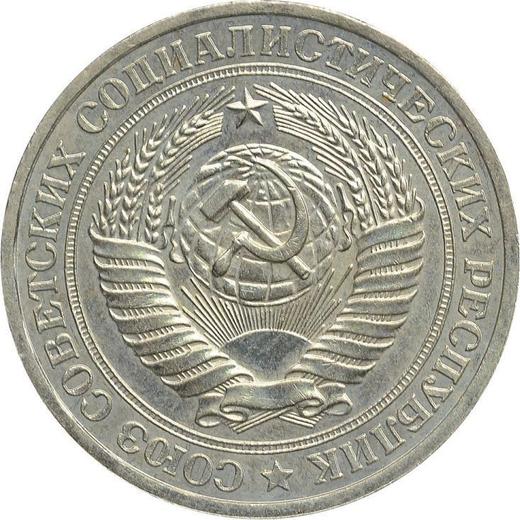 Obverse Rouble 1979 -  Coin Value - Russia, Soviet Union - USSR