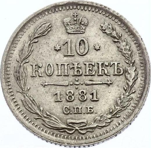 Reverso 10 kopeks 1881 СПБ НФ "Plata ley 500 (billón)" - valor de la moneda de plata - Rusia, Alejandro II