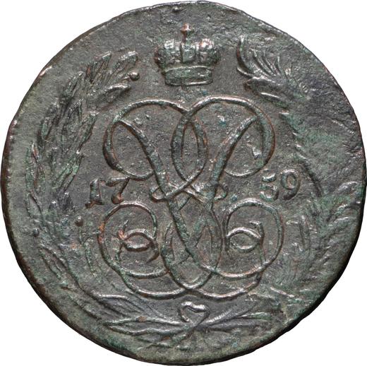 Реверс монеты - 1 копейка 1759 года - цена  монеты - Россия, Елизавета