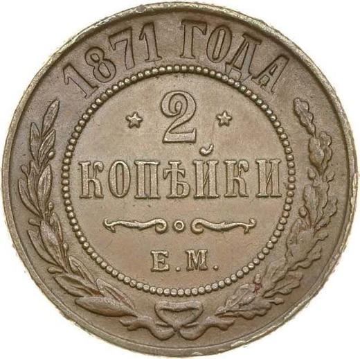Reverse 2 Kopeks 1871 ЕМ -  Coin Value - Russia, Alexander II