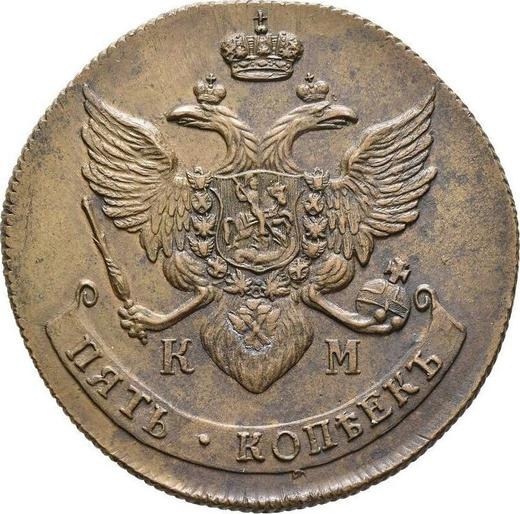 Anverso 5 kopeks 1790 КМ "Casa de moneda de Suzun" - valor de la moneda  - Rusia, Catalina II